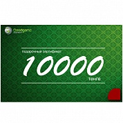 Подарочный сертификат на 10000 тг